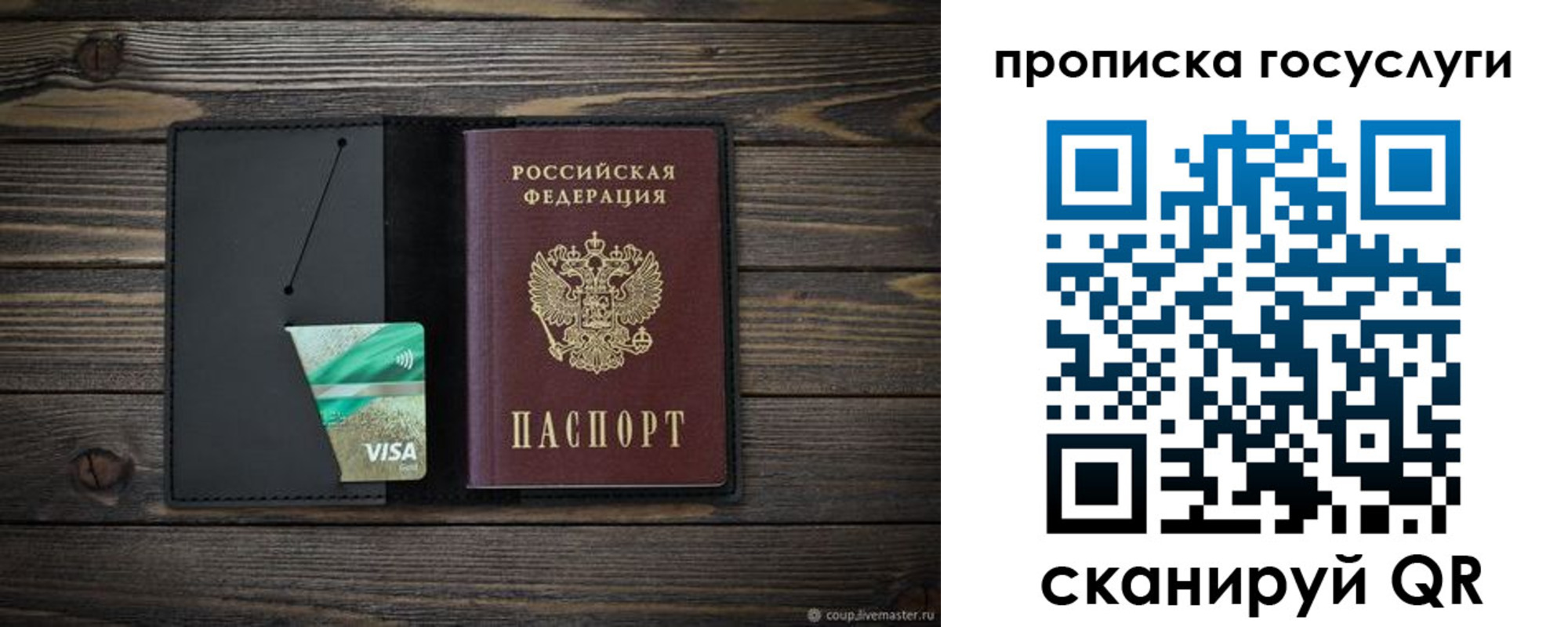прописка для военкомата в Московской области