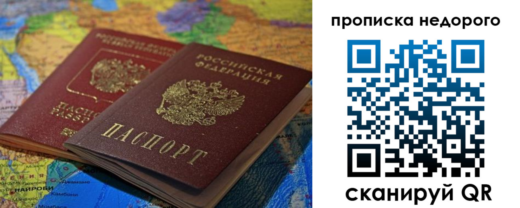 временная регистрация адрес в Московской области