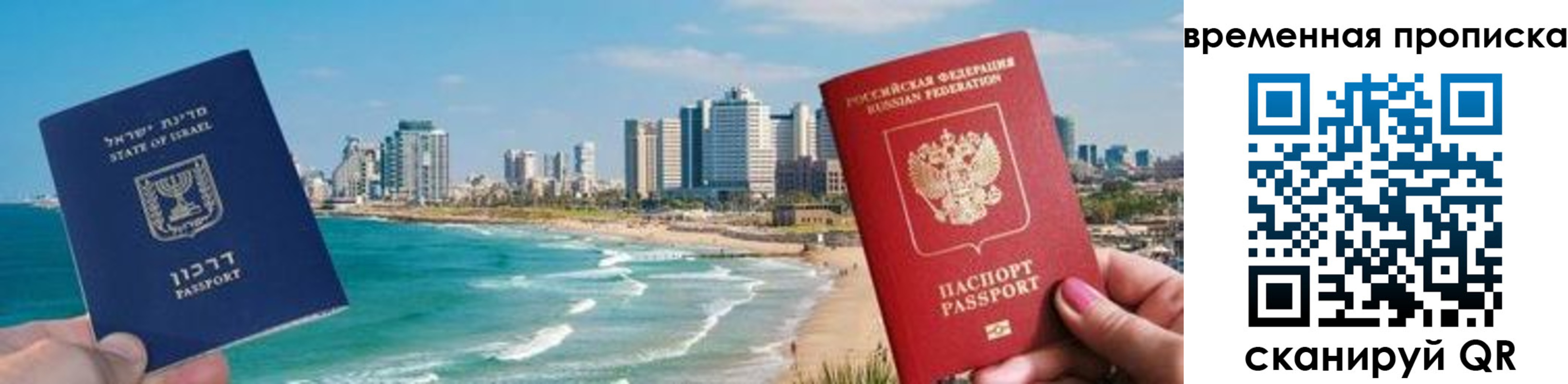 временная регистрация надежно в Московской области