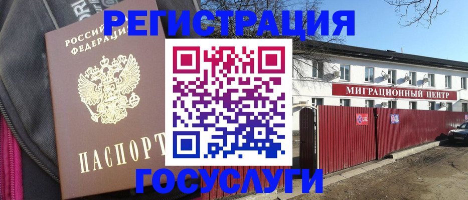 прописка паспорт в Московской области