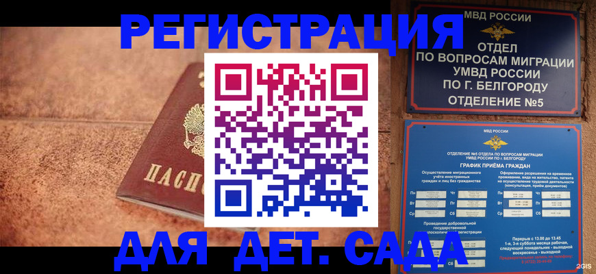 регистрация для школы в Московской области