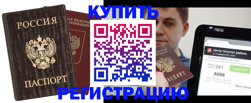 прописка от собственника в Московской области