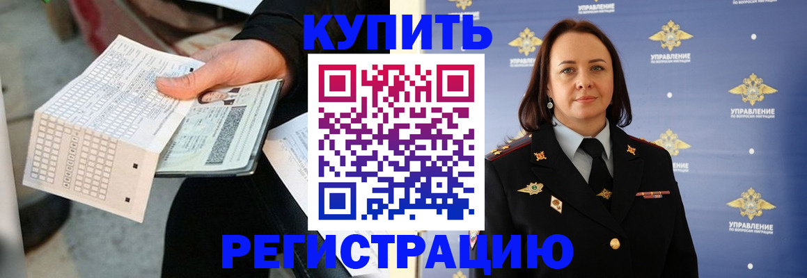 регистрация для школы в Московской области