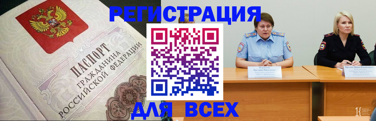 регистрация в Московской области