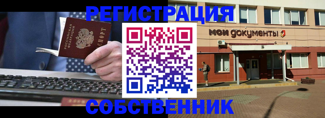 прописка гарантия в Московской области