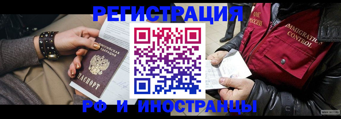 прописка для школы в Московской области